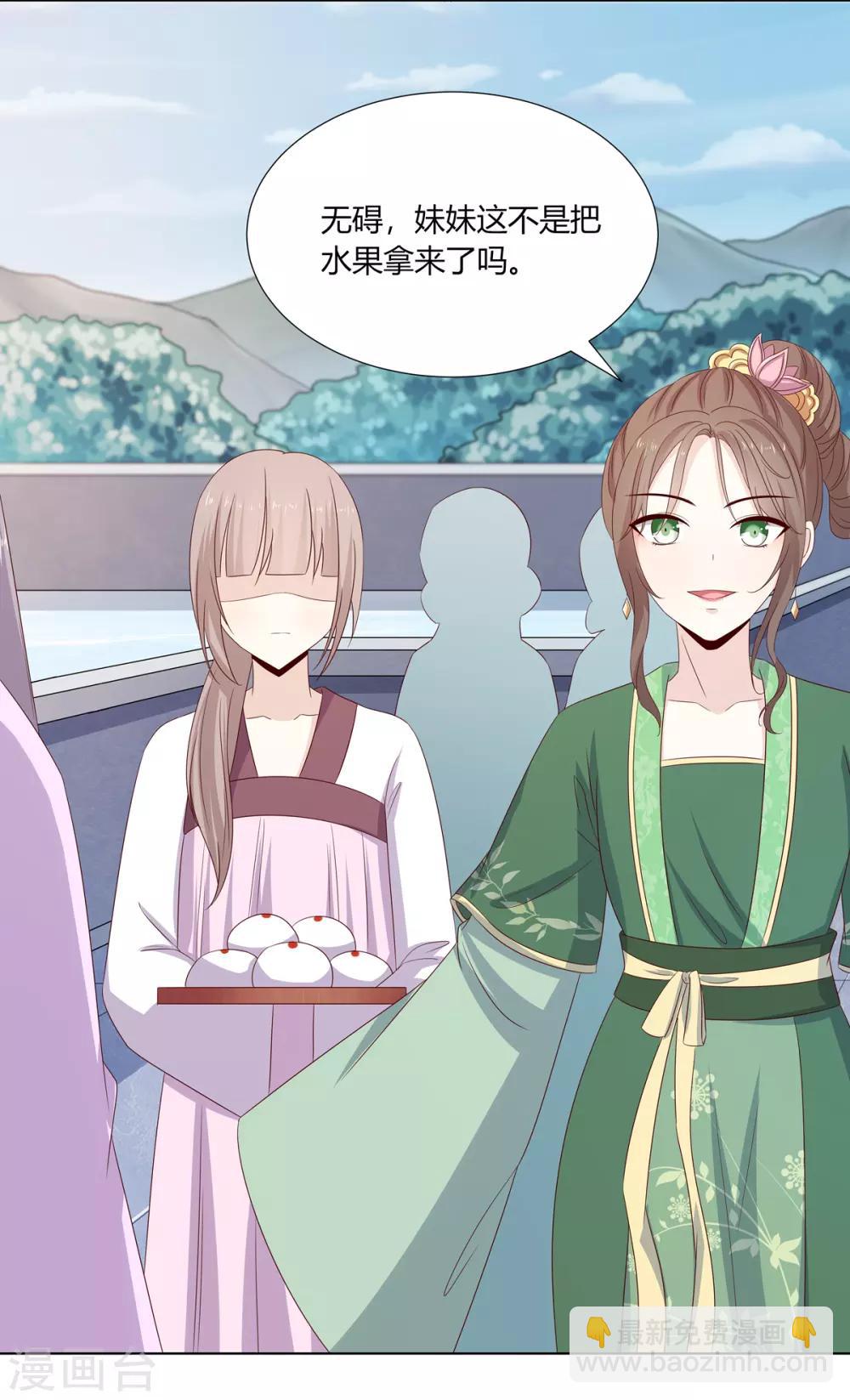 第2季1话 杀鸡儆猴-第34话