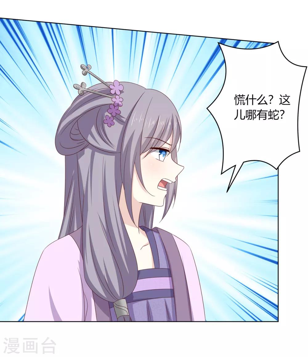 第2季1话 杀鸡儆猴-第34话