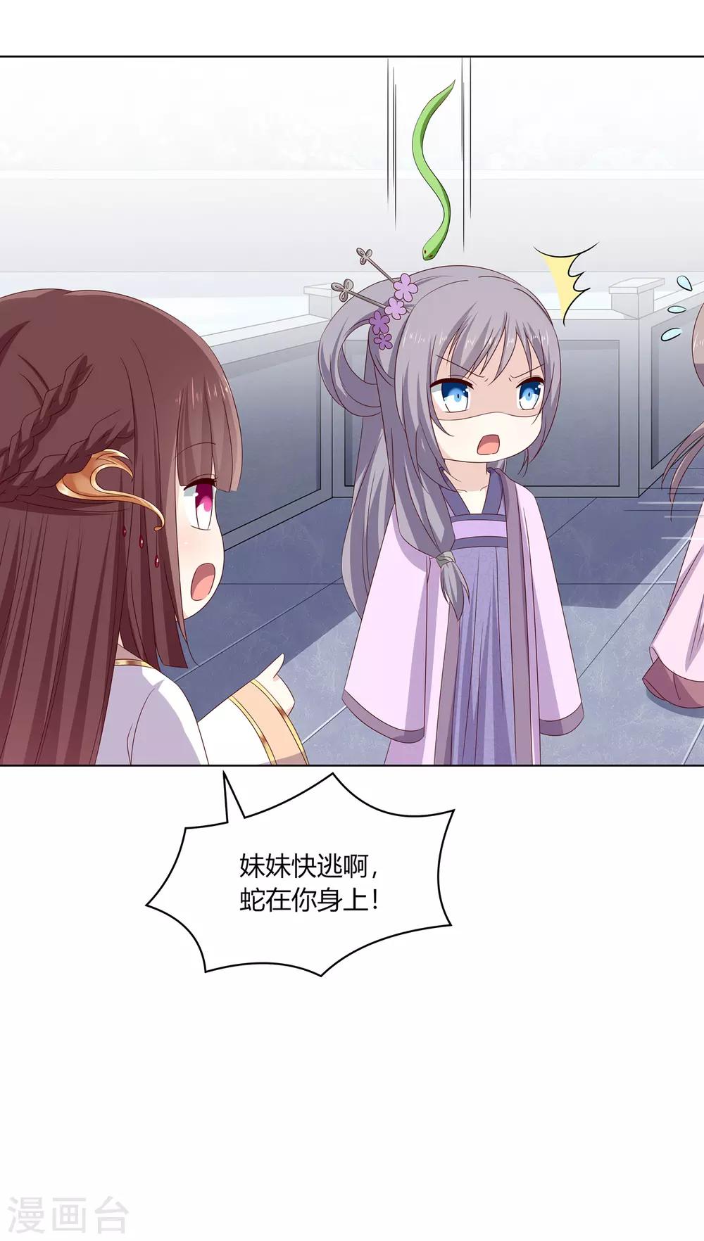 第2季1话 杀鸡儆猴-第34话