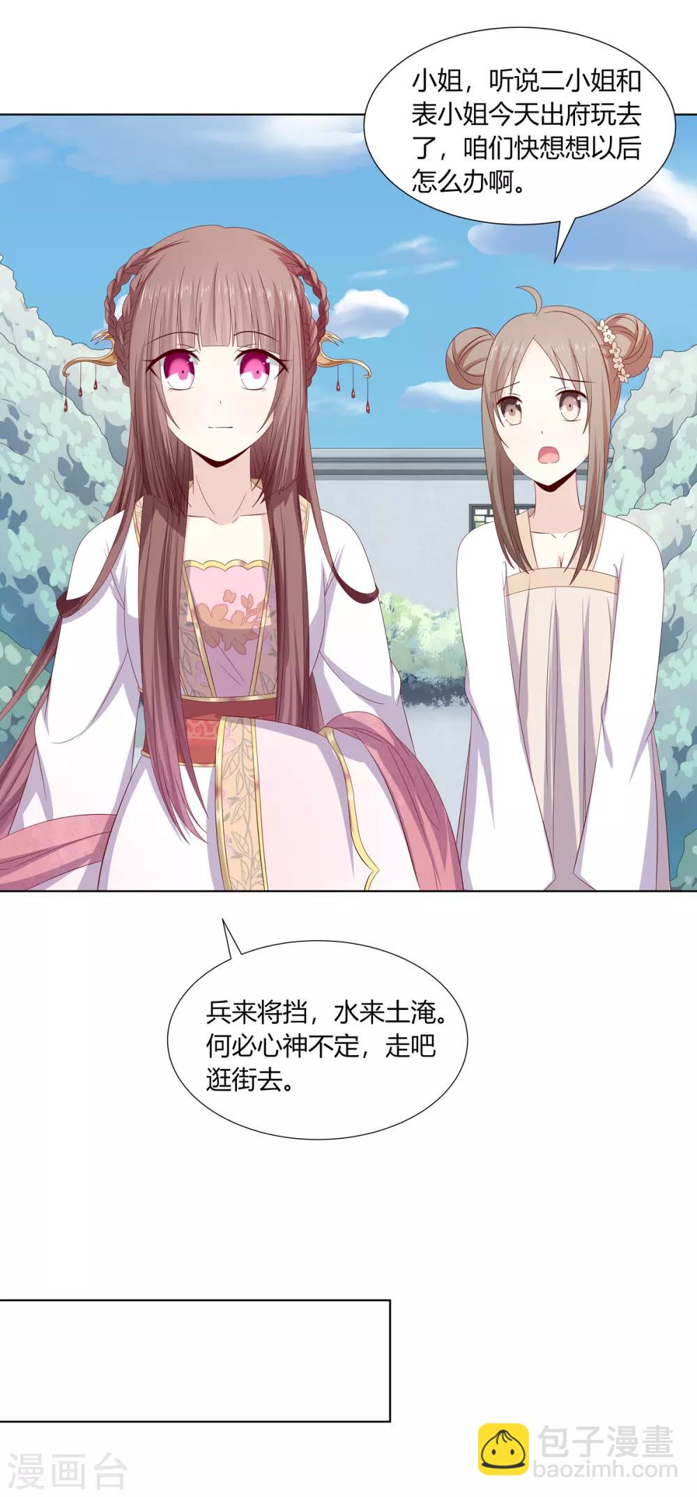 第2季3话 前夫方贵-第36话