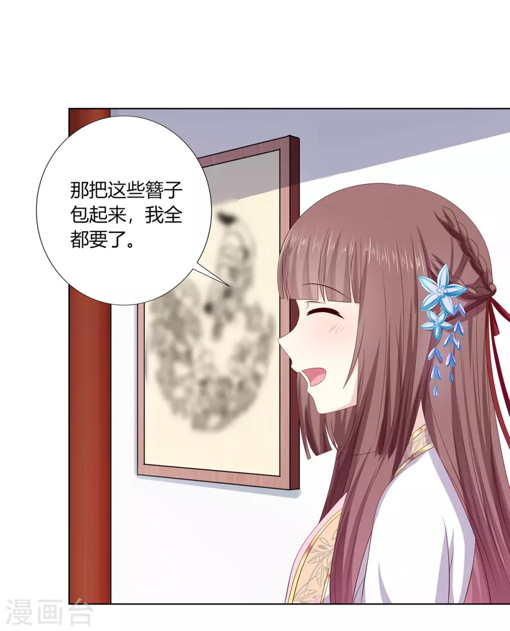 第2季3话 前夫方贵-第36话