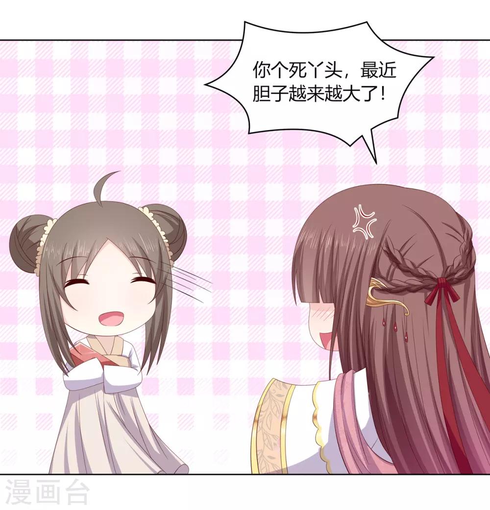 第2季3话 前夫方贵-第36话