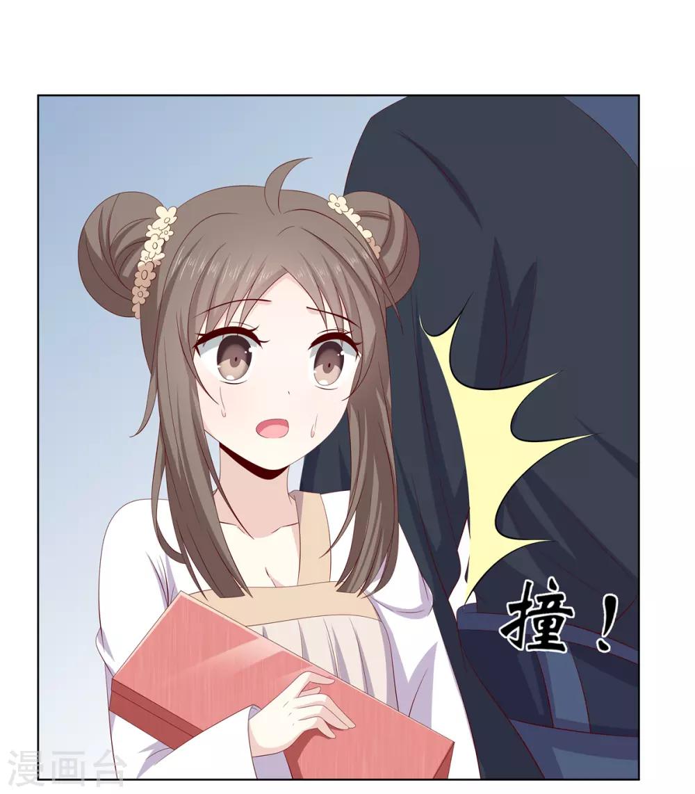 第2季3话 前夫方贵-第36话