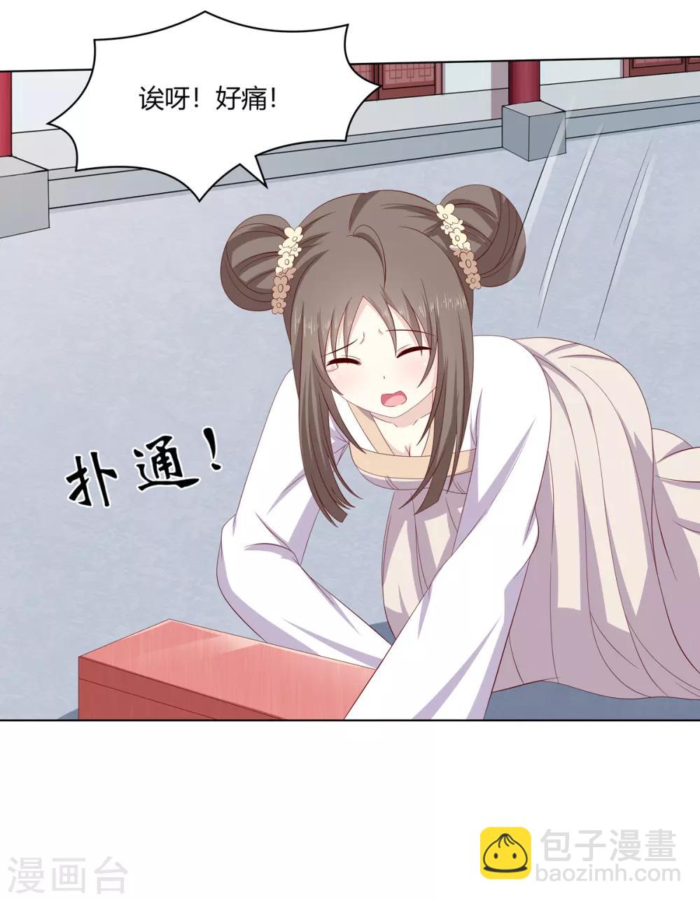 第2季3话 前夫方贵-第36话