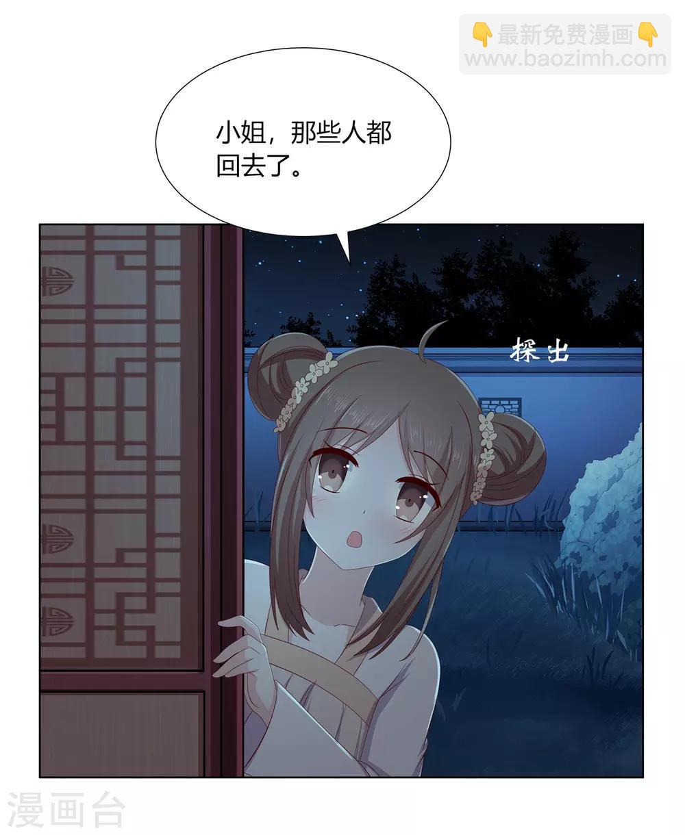 第2季3话 前夫方贵-第36话