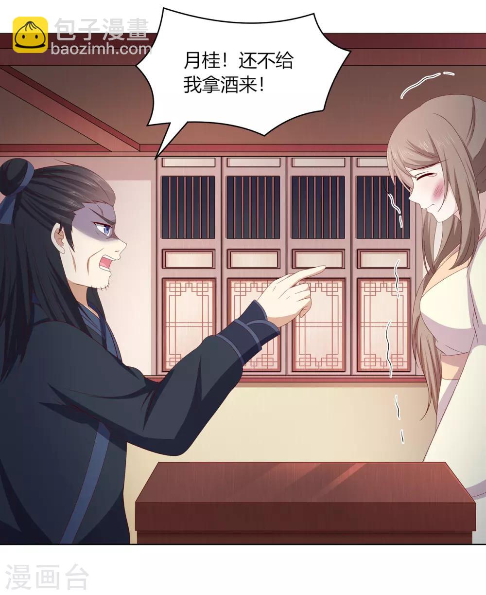 第2季5话 黄雀在后-第38话