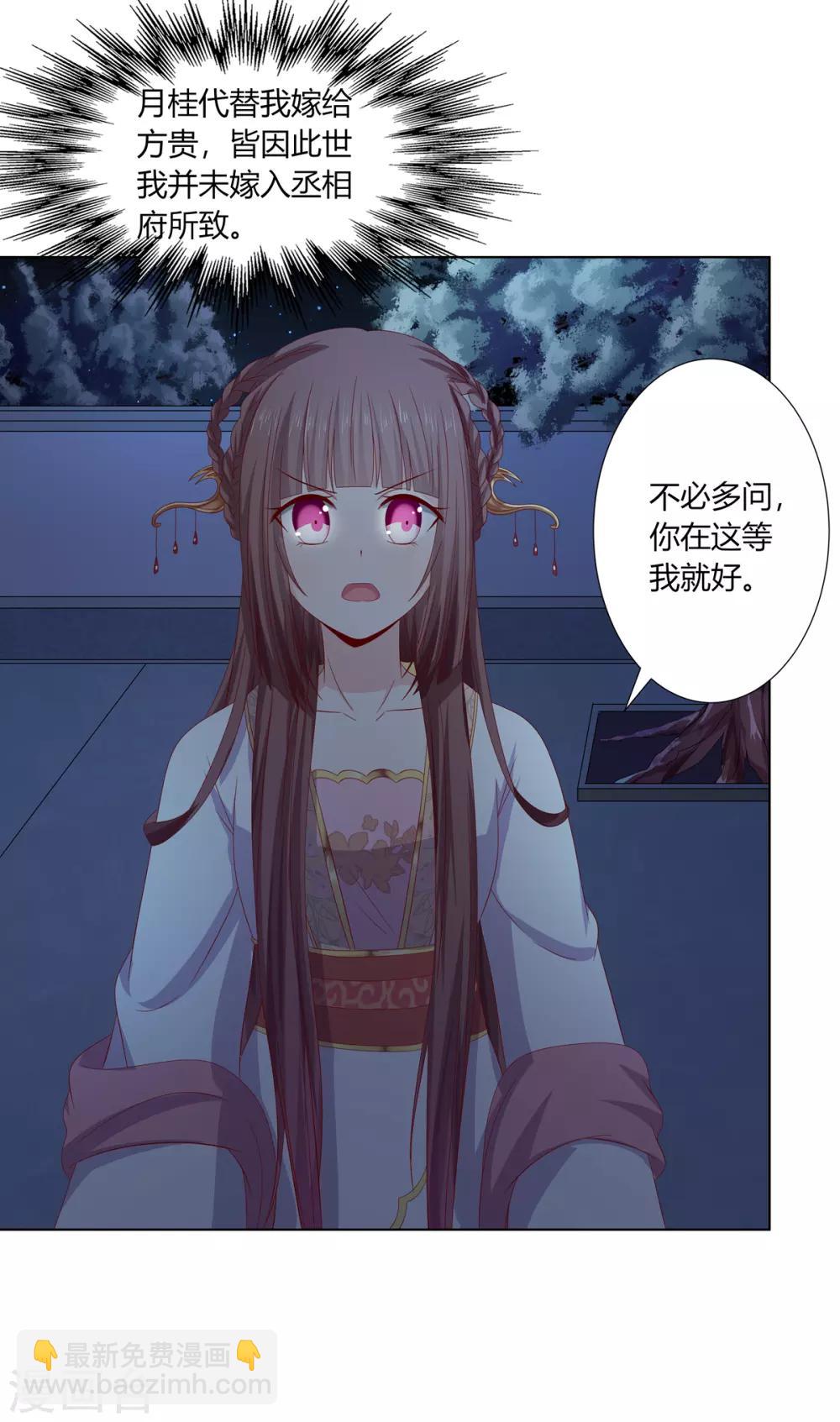 第2季5话 黄雀在后-第38话