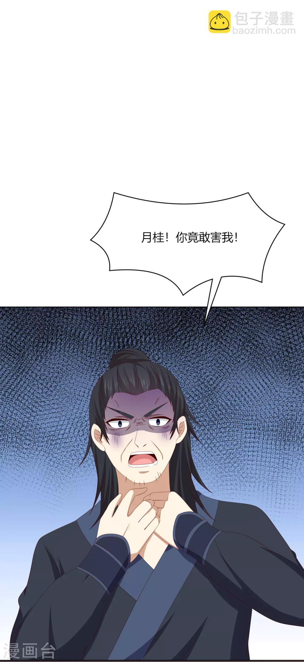 第2季5话 黄雀在后-第38话