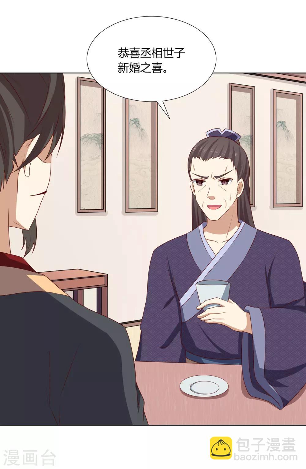 第2季7话 方贵提亲-第40话