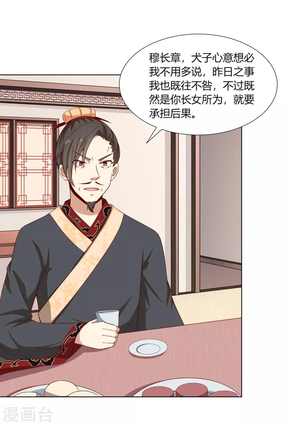 第2季7话 方贵提亲-第40话