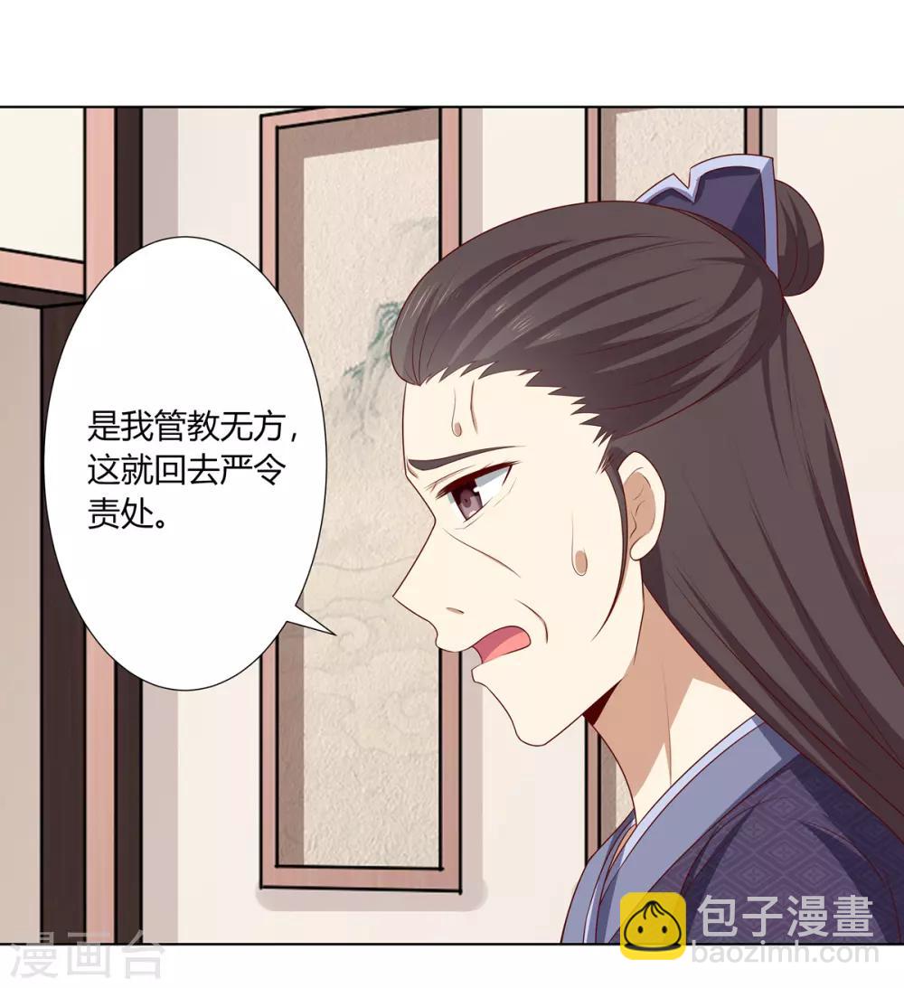 第2季7话 方贵提亲-第40话