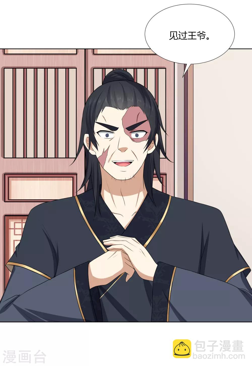 第2季7话 方贵提亲-第40话