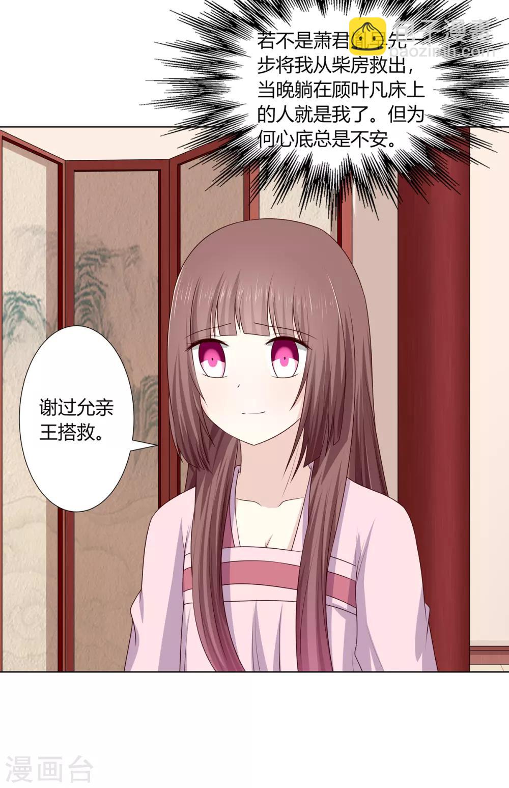 第2季7话 方贵提亲-第40话