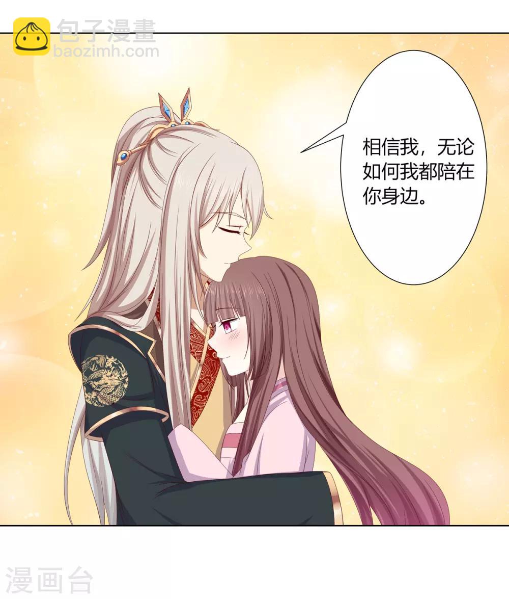 第2季7话 方贵提亲-第40话