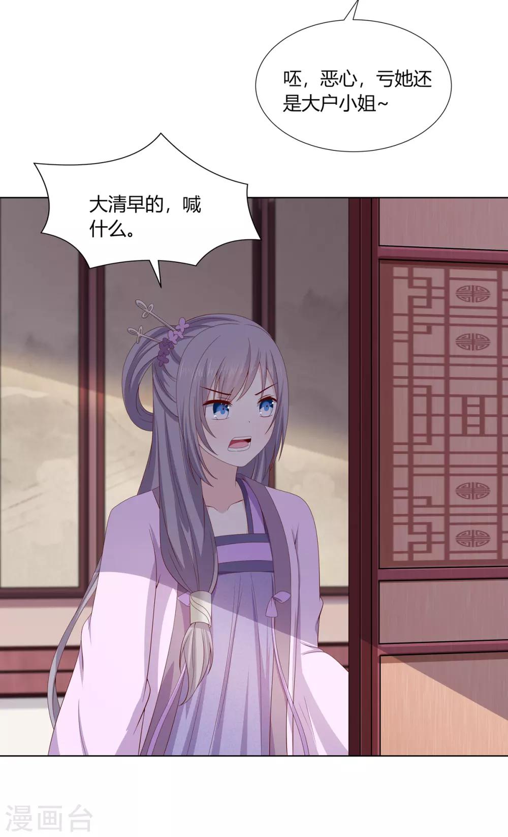 第2季7话 方贵提亲-第40话