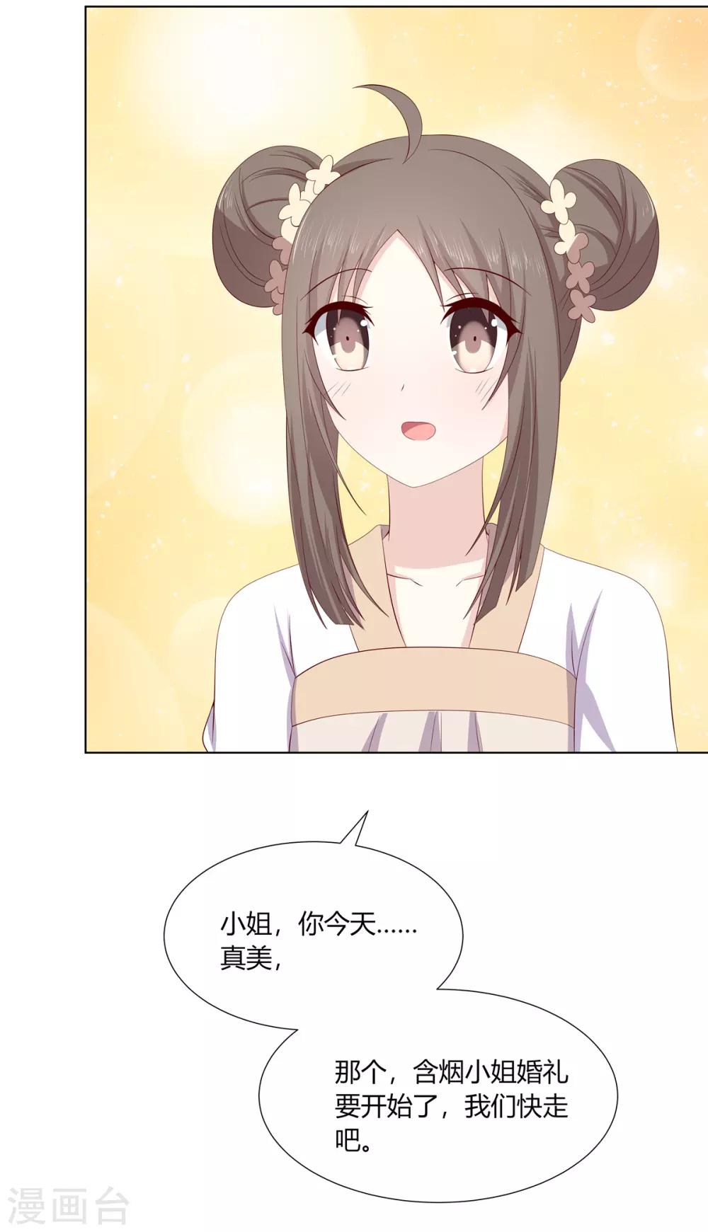 第2季7话 方贵提亲-第40话