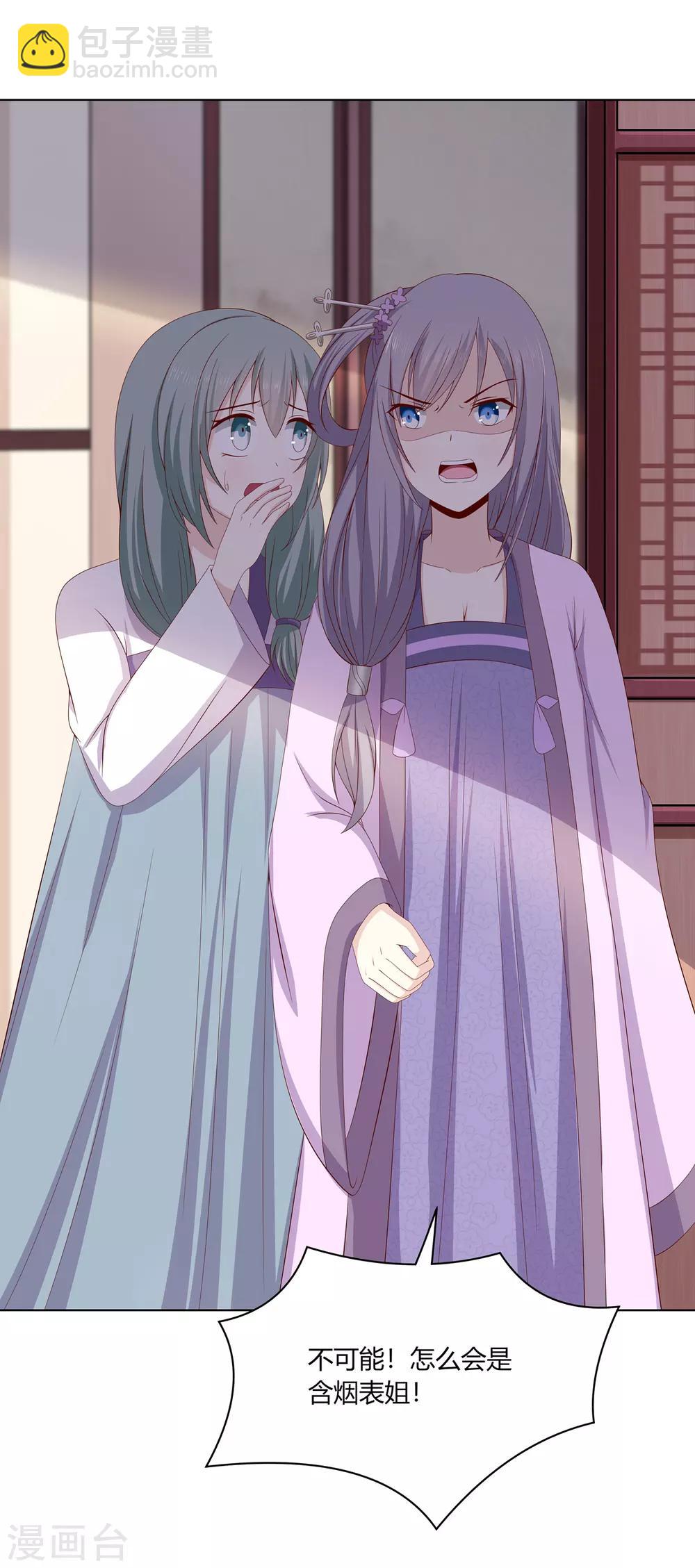 第2季7话 方贵提亲-第40话