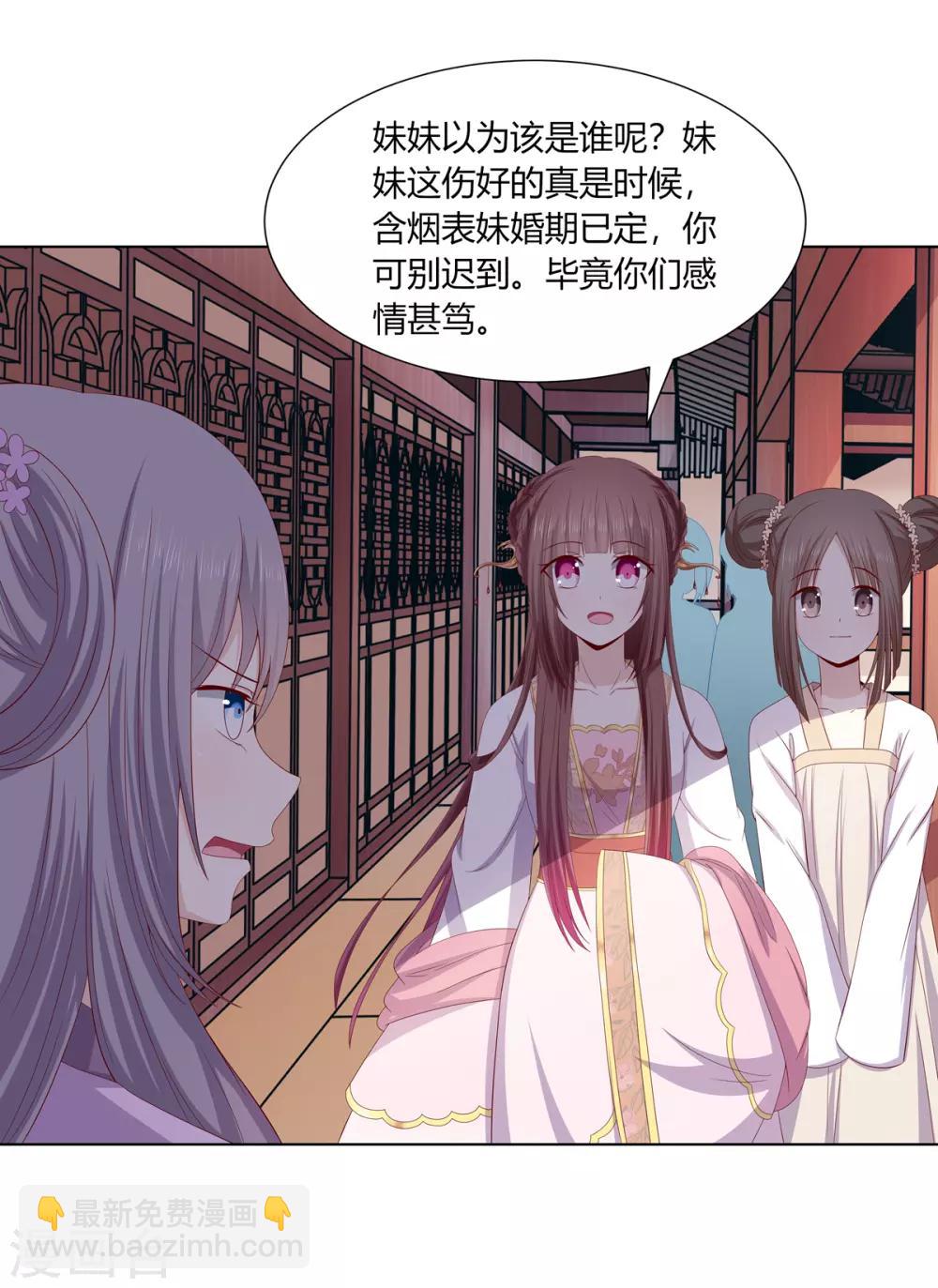 第2季7话 方贵提亲-第40话