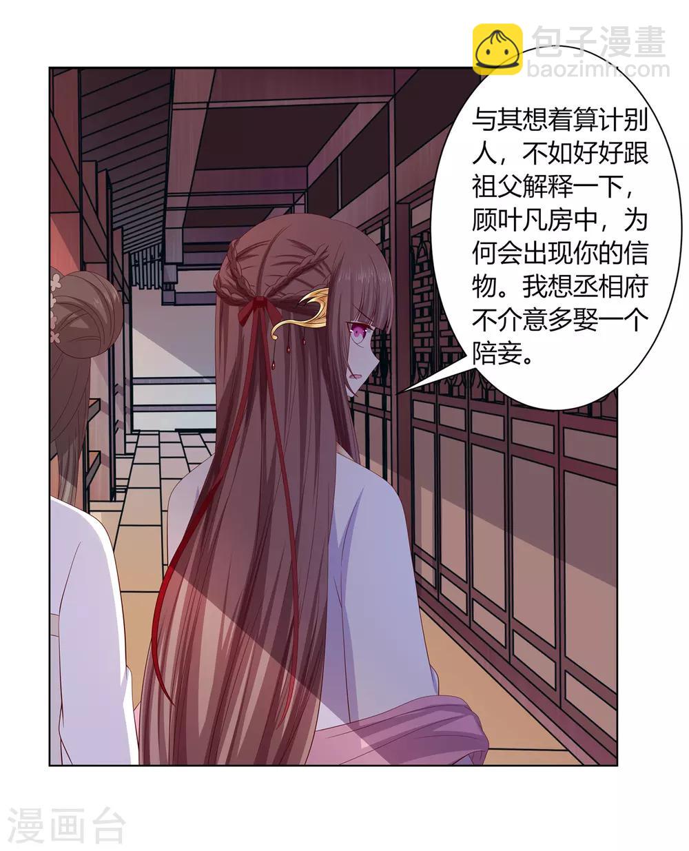 第2季7话 方贵提亲-第40话