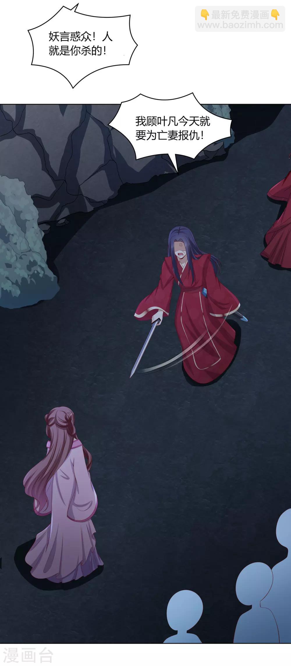 第2季9话 深夜遇袭-第42话