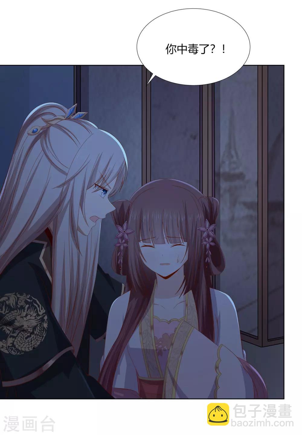 第2季9话 深夜遇袭-第42话