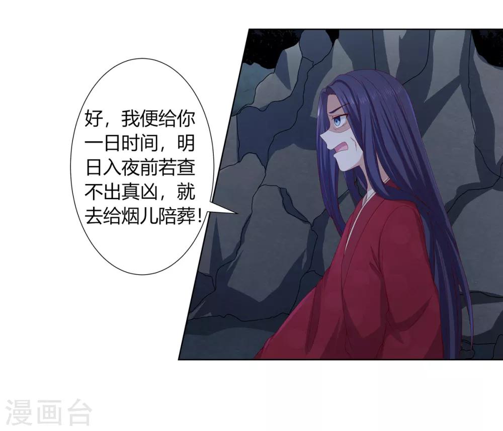 第2季9话 深夜遇袭-第42话