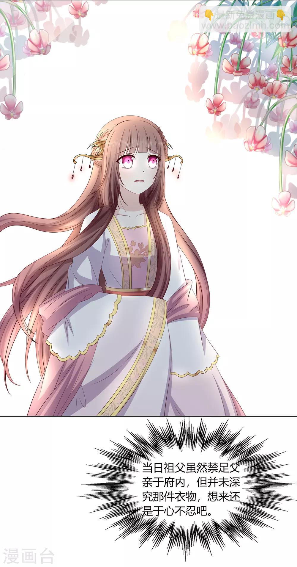 第2季11话 疫情危机-第44话