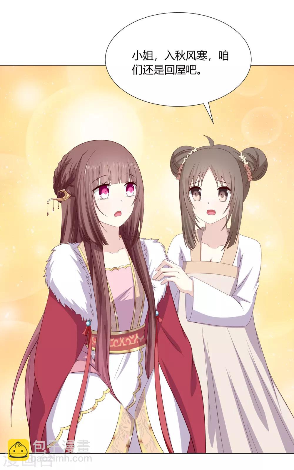 第2季11话 疫情危机-第44话