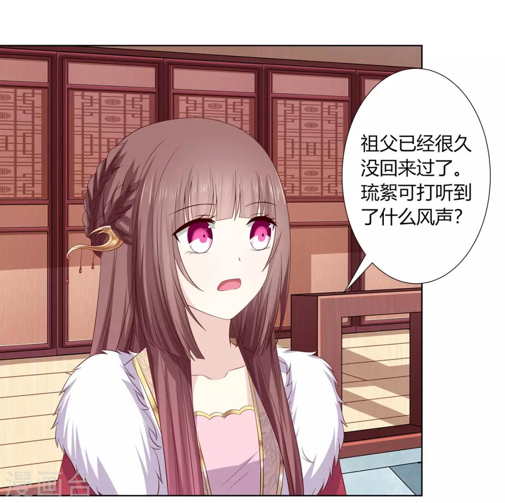 第2季11话 疫情危机-第44话