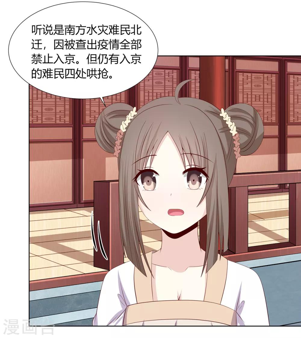 第2季11话 疫情危机-第44话