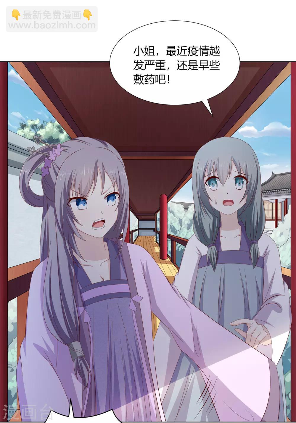 第2季11话 疫情危机-第44话