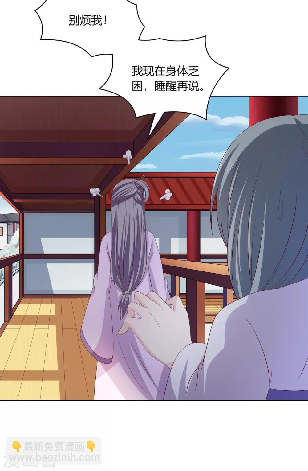 第2季11话 疫情危机-第44话