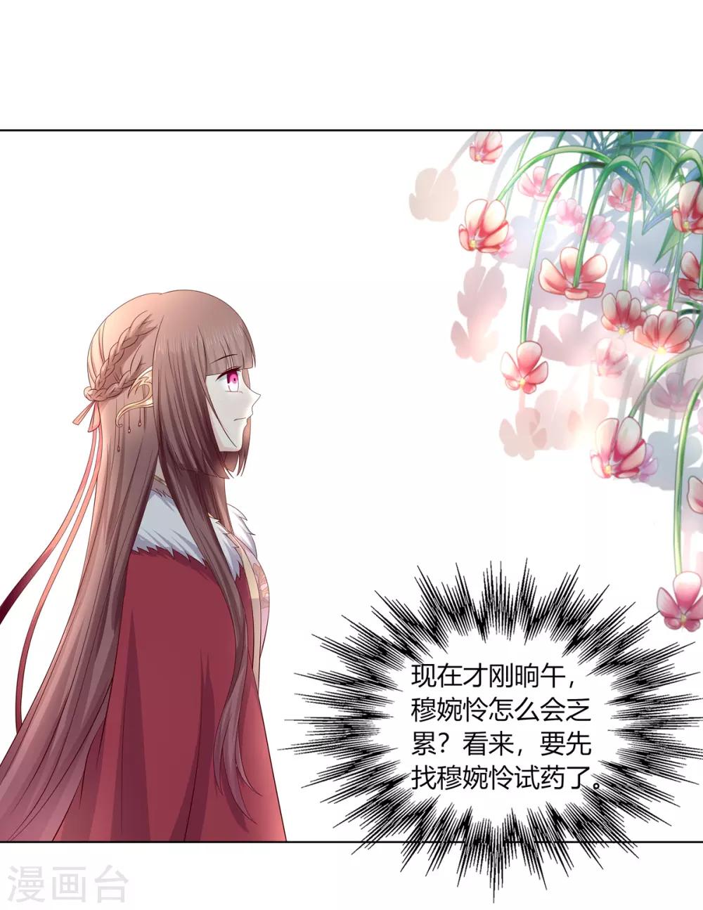 第2季11话 疫情危机-第44话