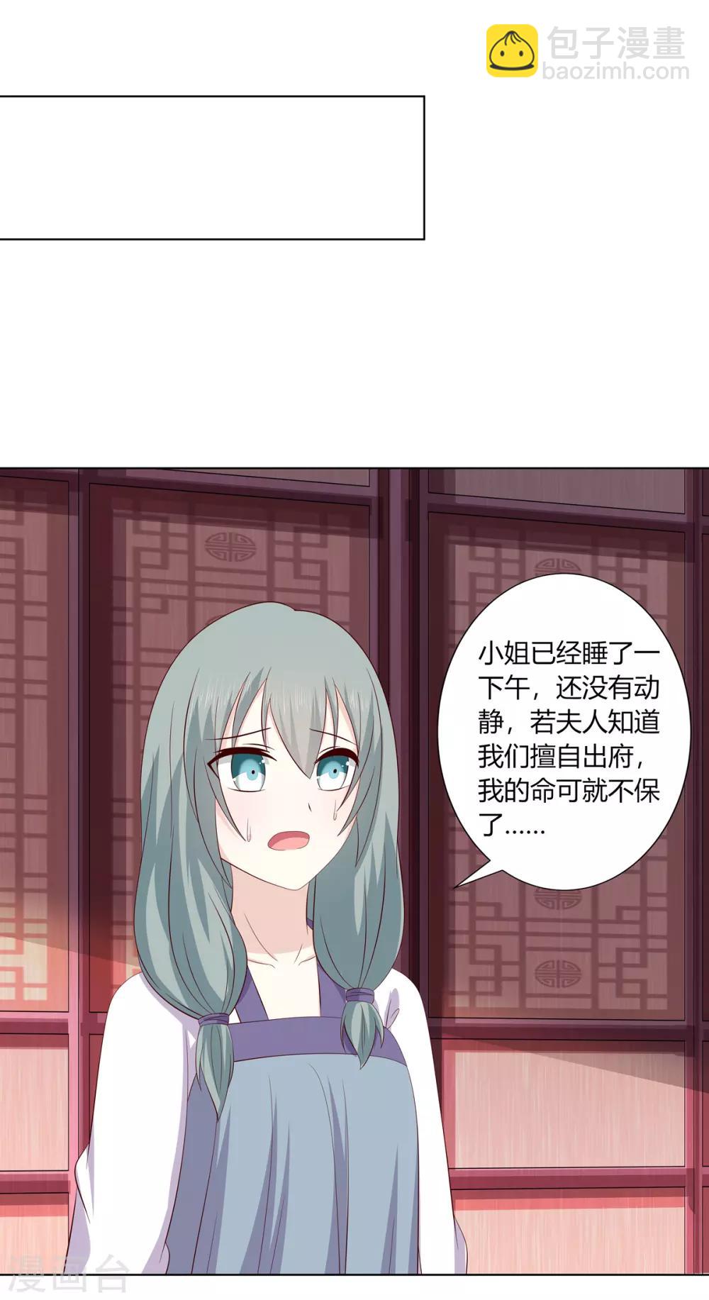 第2季11话 疫情危机-第44话