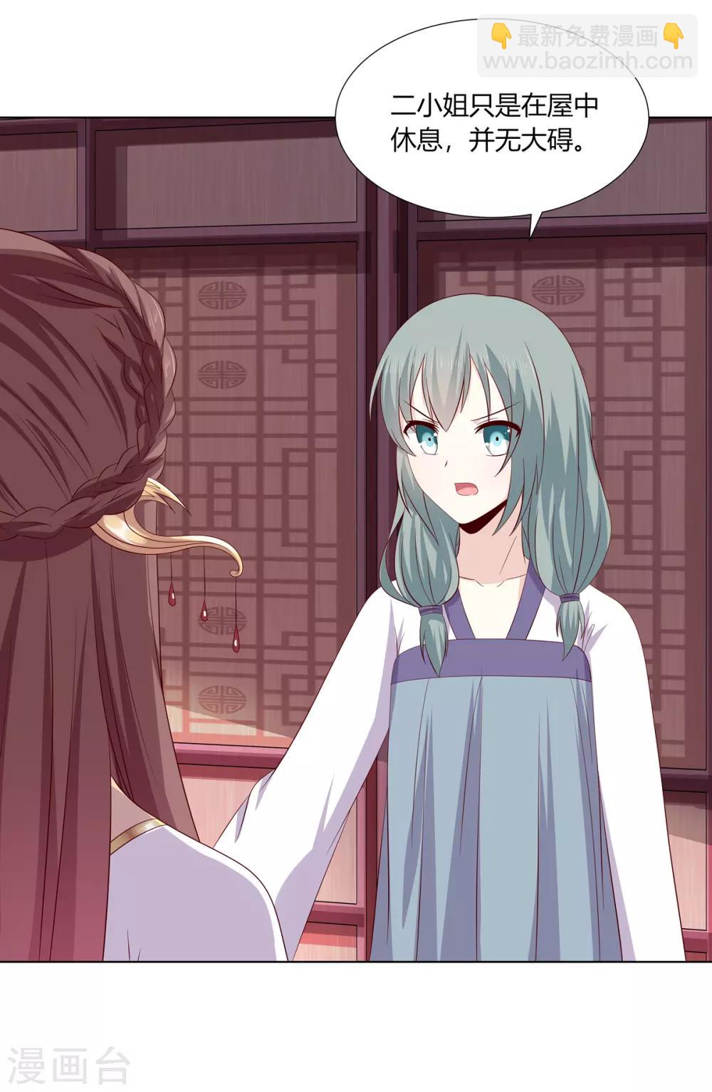 第2季11话 疫情危机-第44话