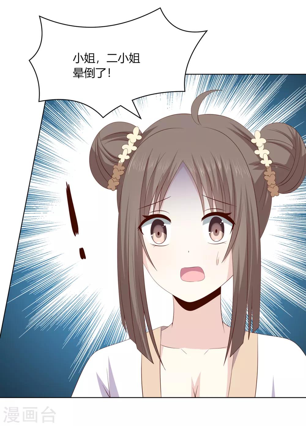 第2季11话 疫情危机-第44话