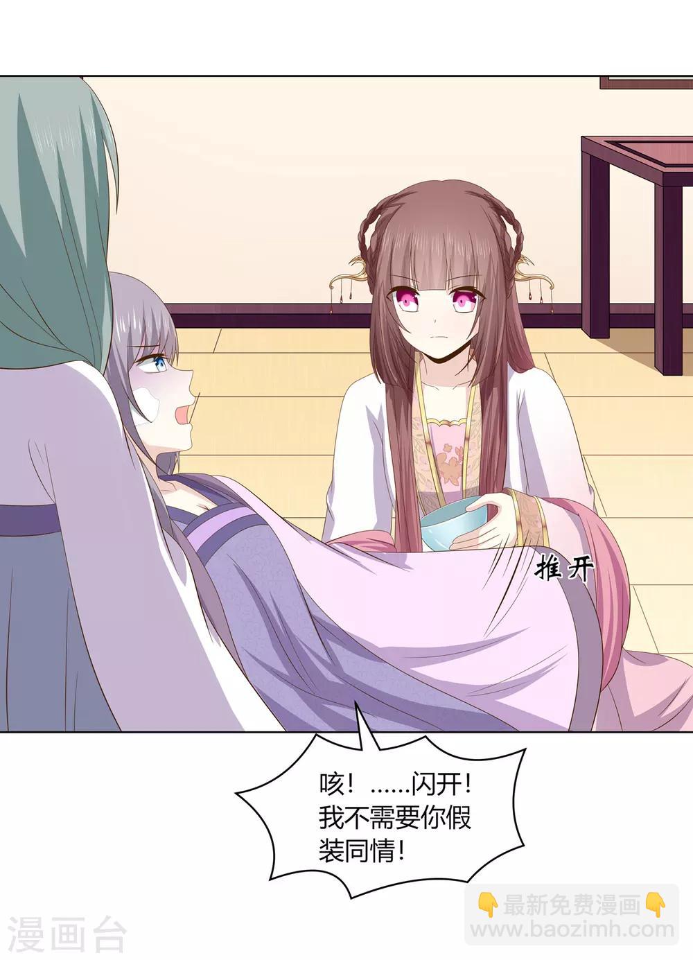 第2季11话 疫情危机-第44话