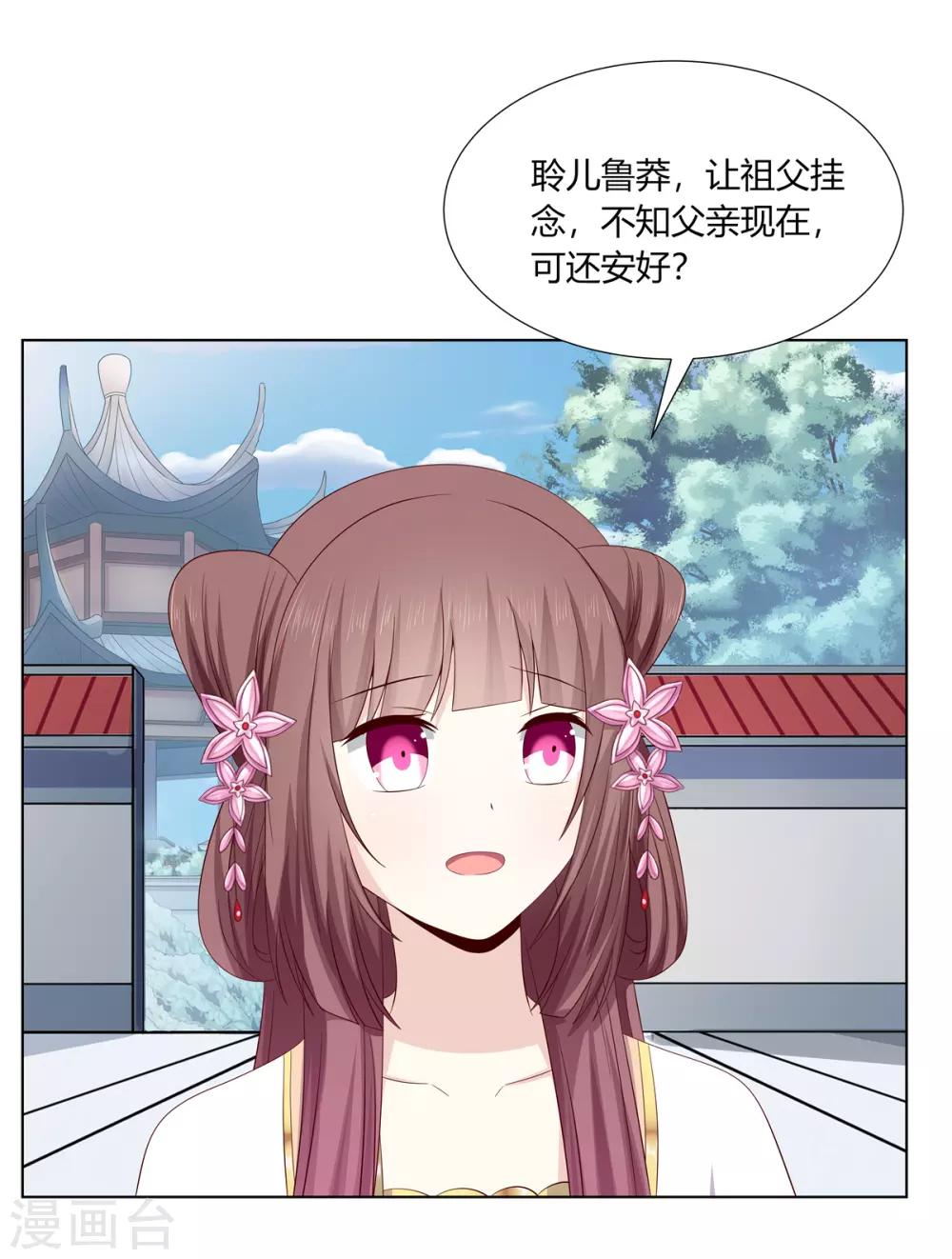 第2季11话 疫情危机-第44话