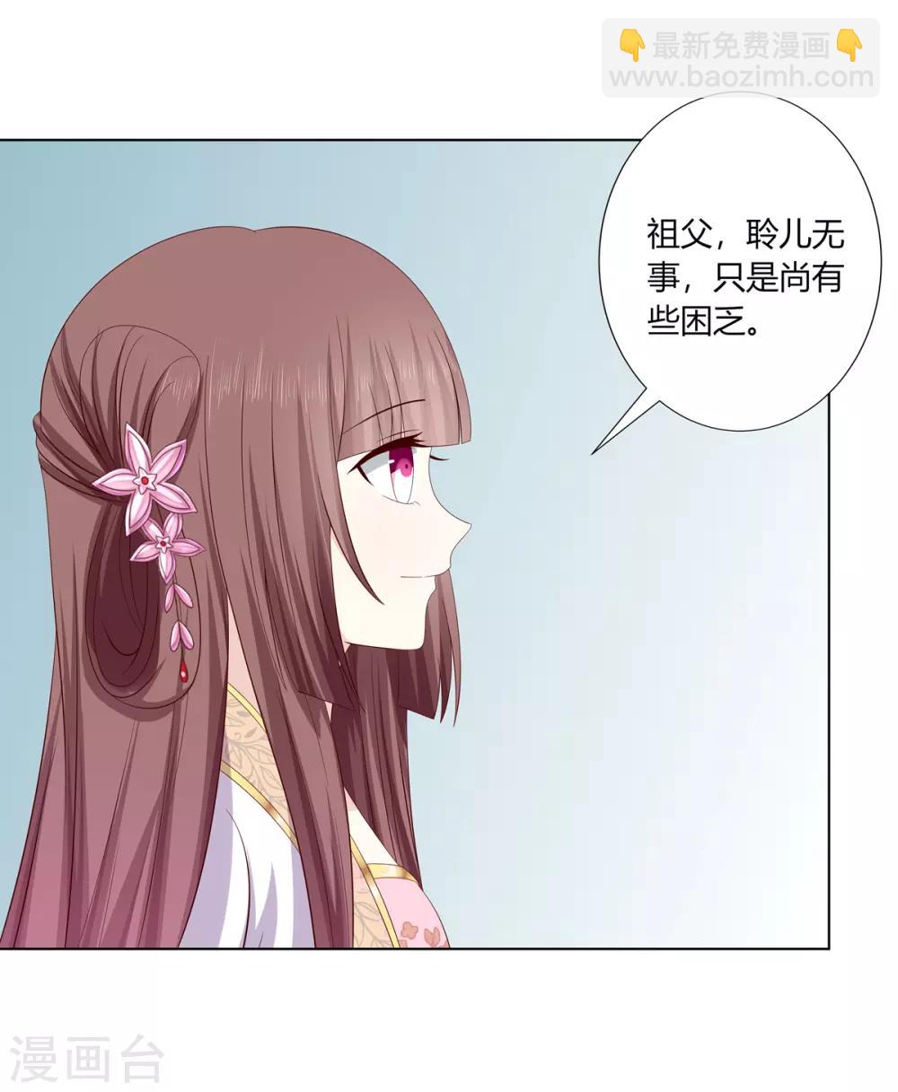 第2季11话 疫情危机-第44话