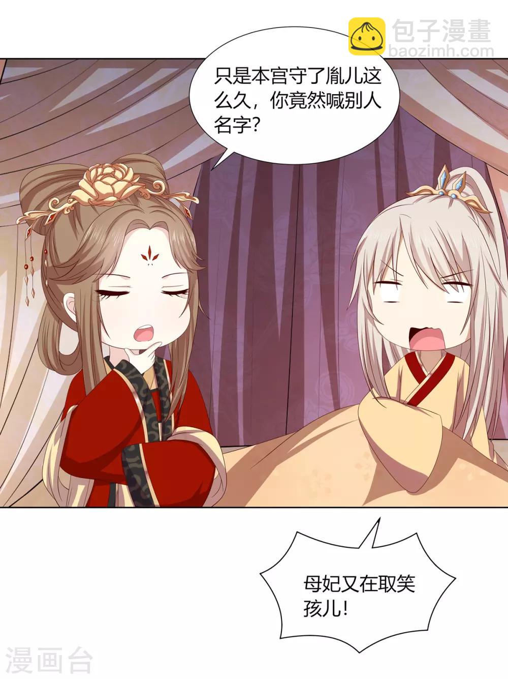 第2季13话 觐见皇上-第46话