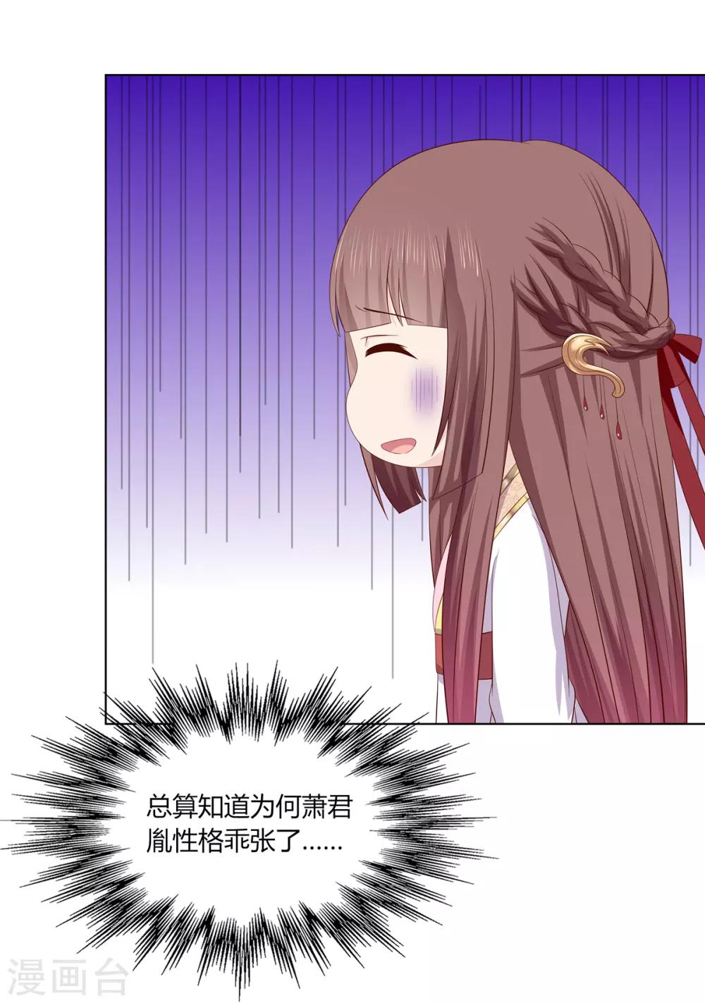 第2季13话 觐见皇上-第46话