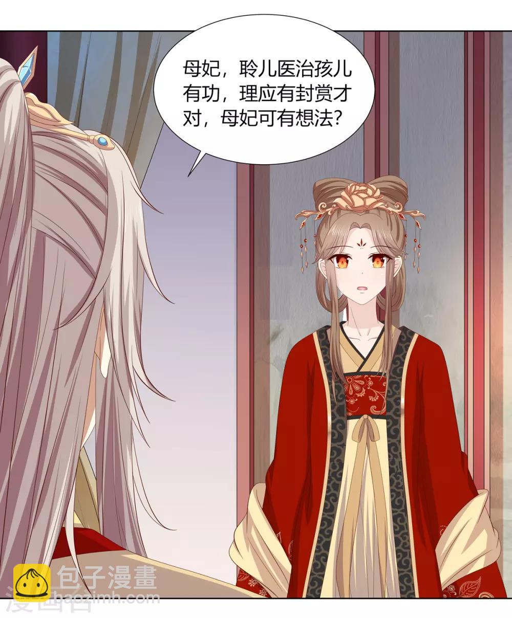 第2季13话 觐见皇上-第46话