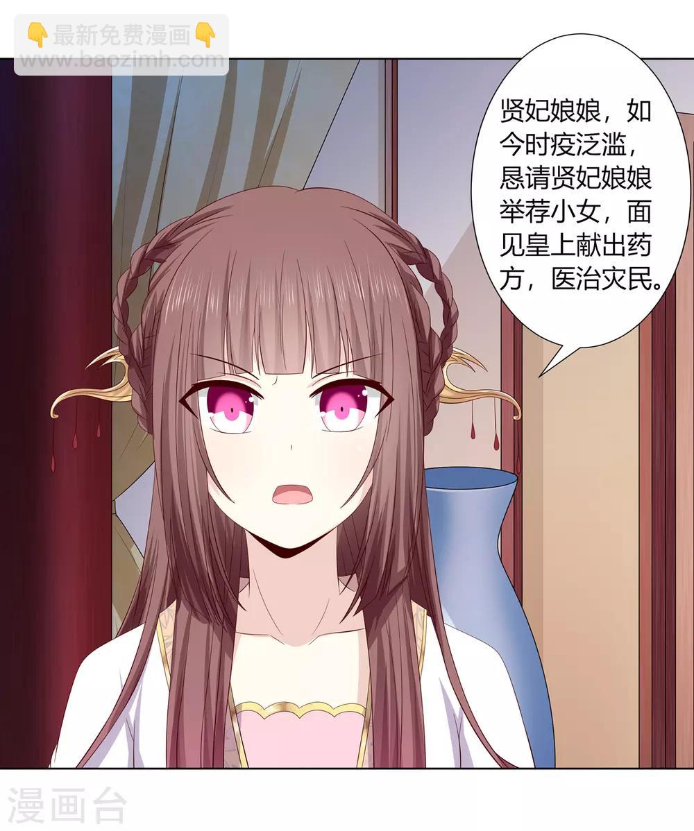 第2季13话 觐见皇上-第46话