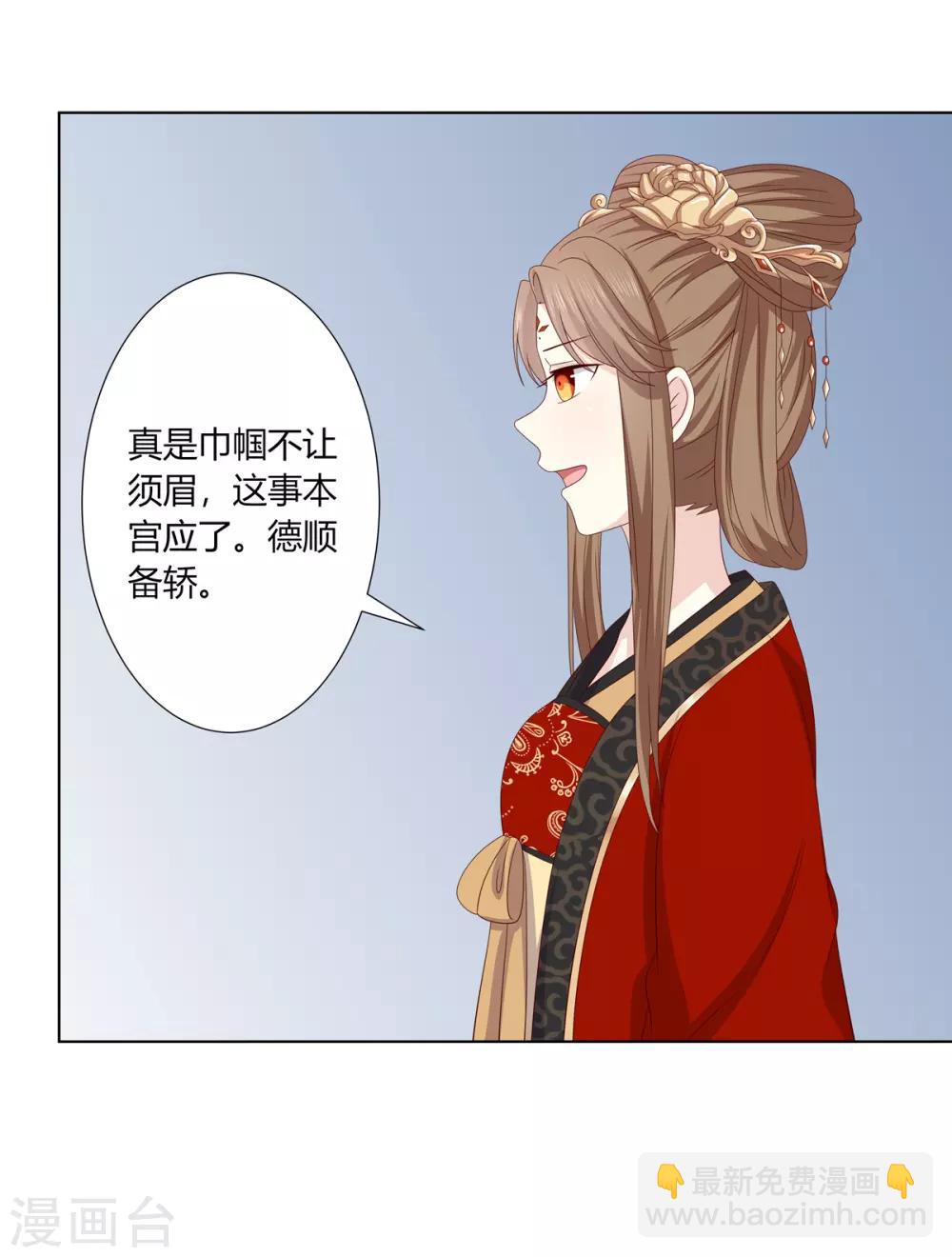 第2季13话 觐见皇上-第46话