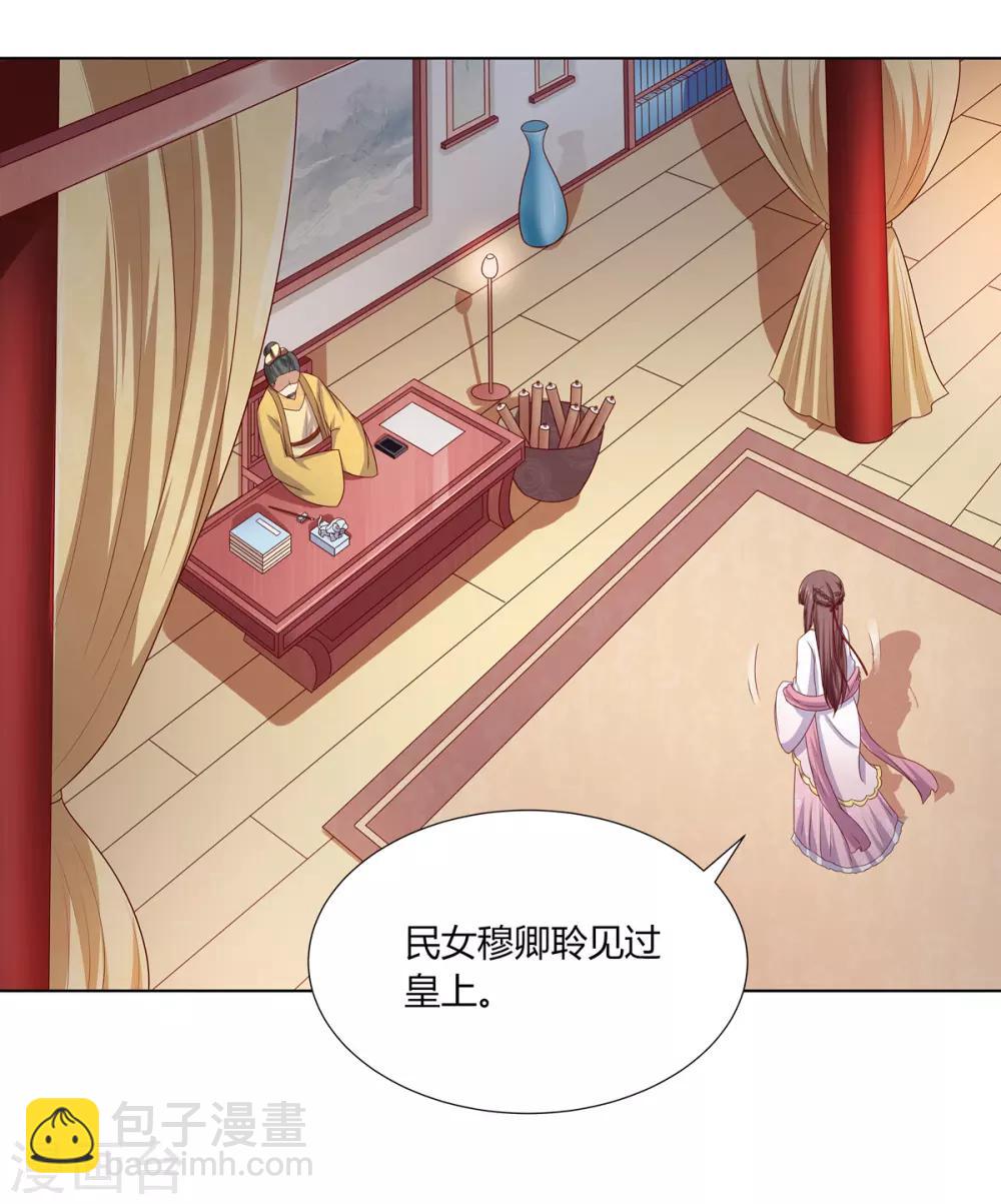 第2季13话 觐见皇上-第46话