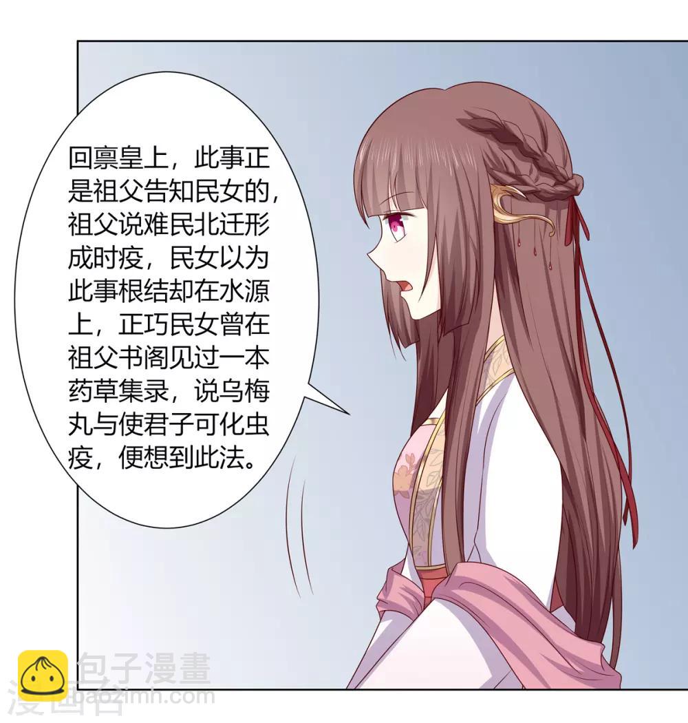 第2季13话 觐见皇上-第46话