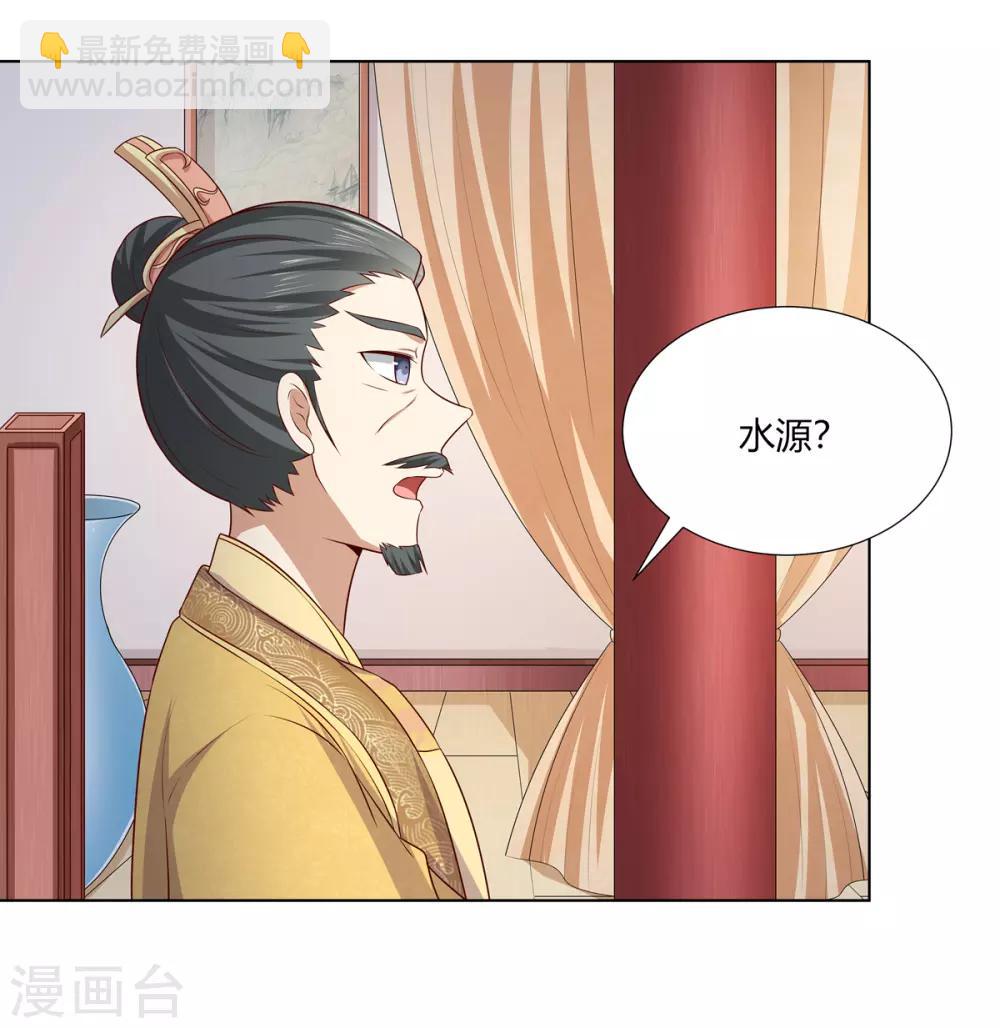 第2季13话 觐见皇上-第46话