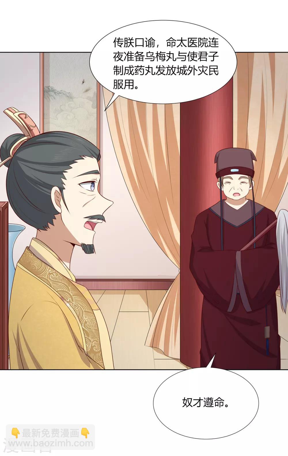 第2季13话 觐见皇上-第46话