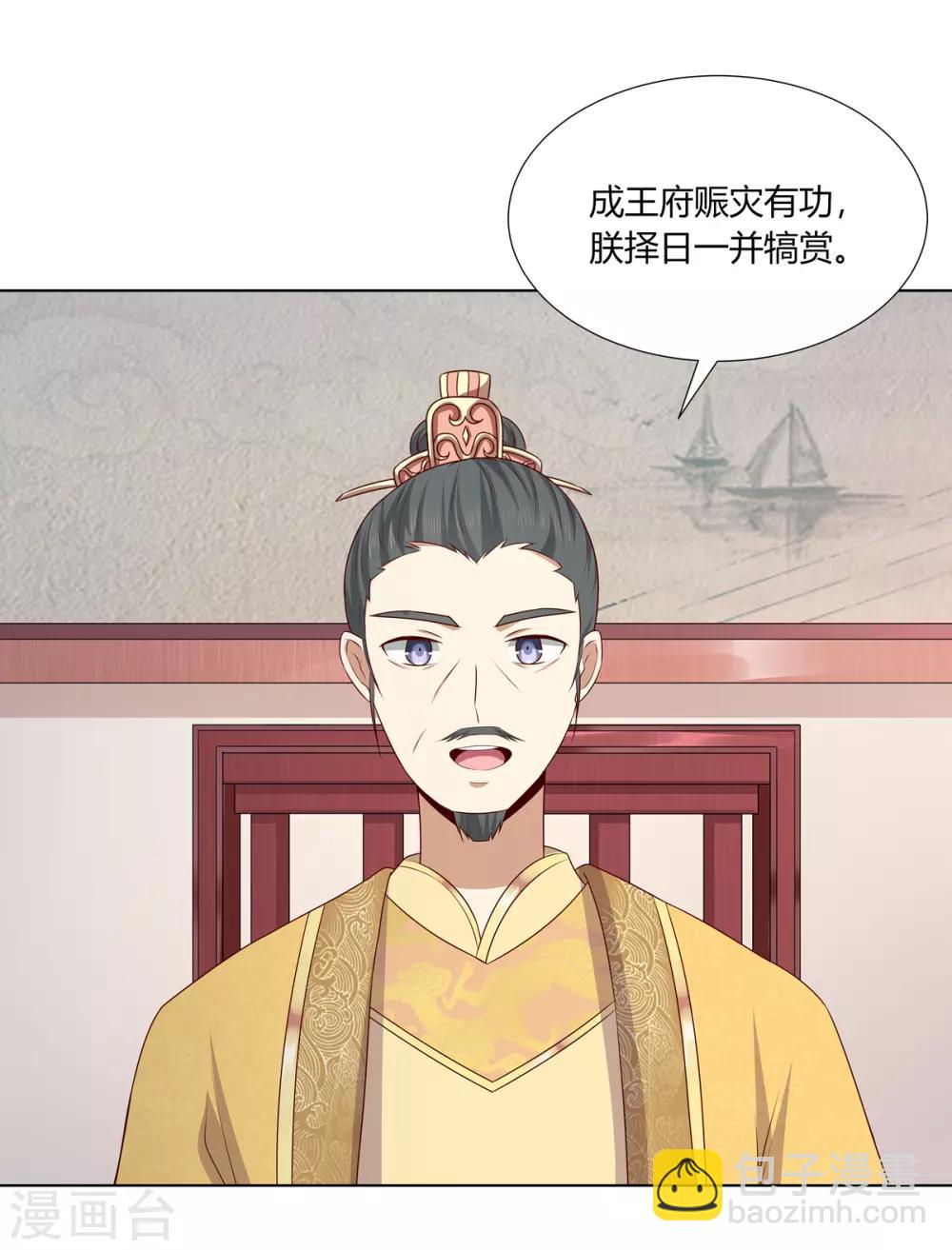 第2季13话 觐见皇上-第46话