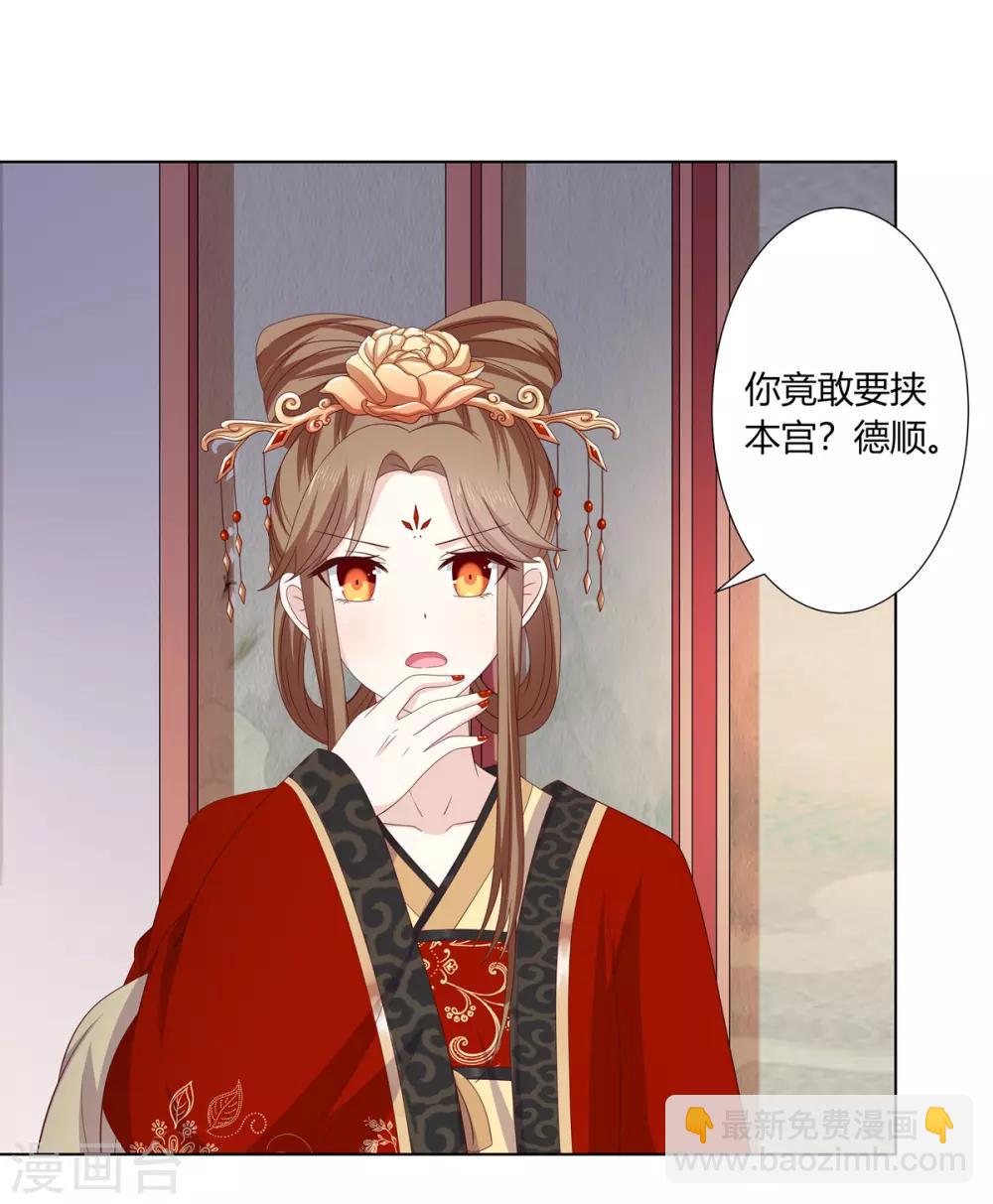 第2季13话 觐见皇上-第46话